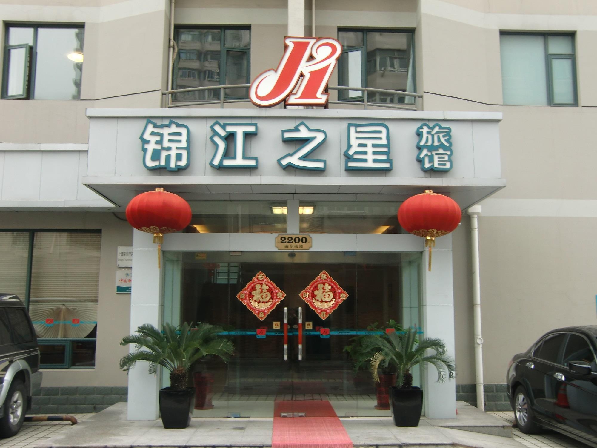 Jingjiang Inn South Pudong Road Tangqiao 샹하이 외부 사진